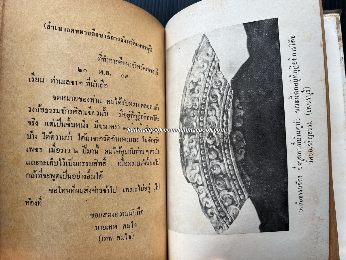 การฝังรากฐานพระพุทธศาสนาลงที่บ้าน ' คูบัว ' อำเภอเมือง จ.ราชบุรี