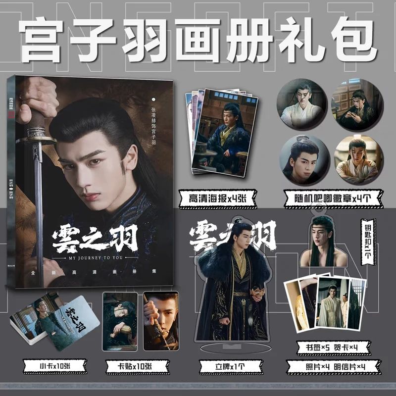 Photobook (64p) ซีรี่ย์ เหนือเมฆาชะตาลิขิต