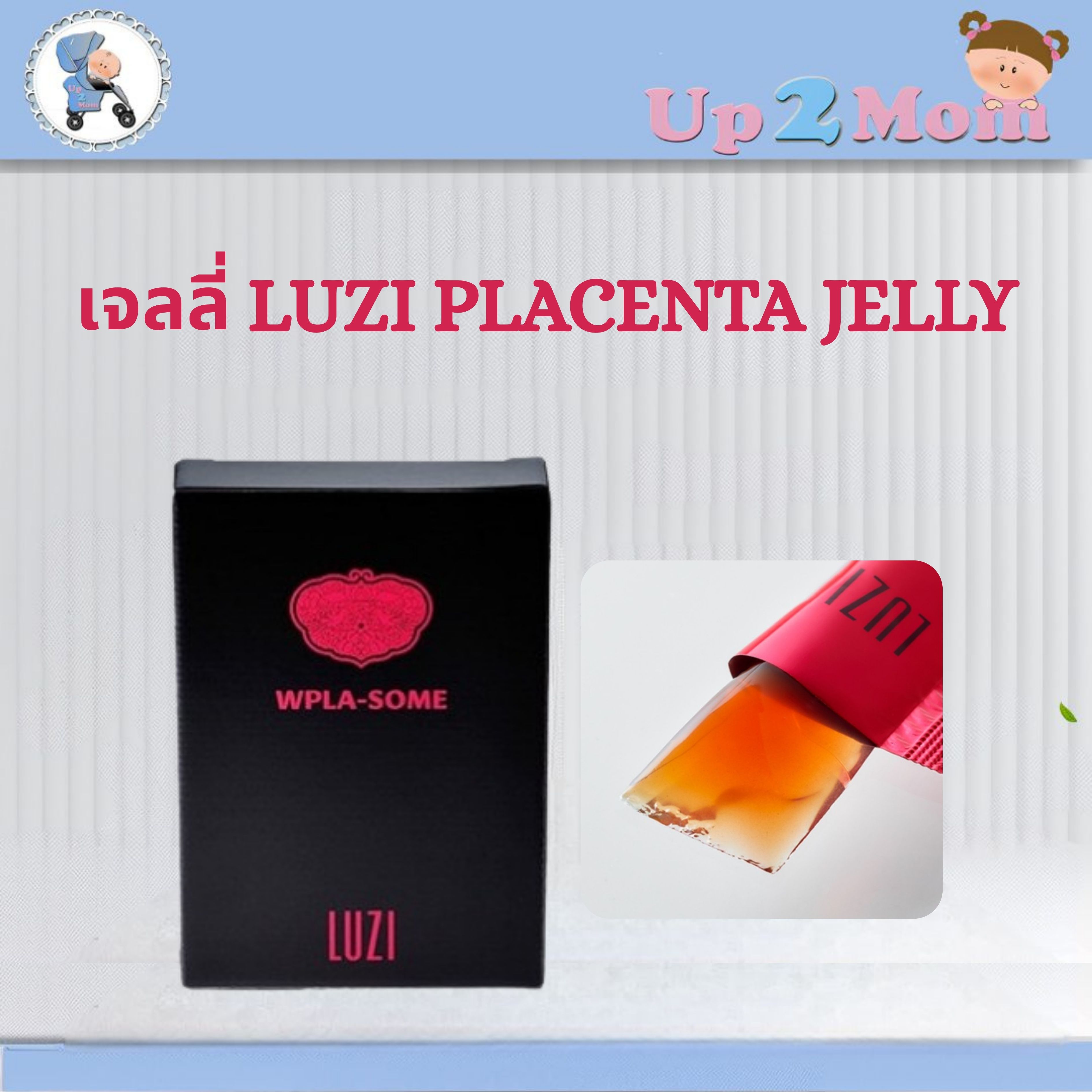 ✨ เจลลี่บิวตี้ตัวดังจากญี่ปุ่น 30 แท่ง LUZI WPLA-SOME プラセンタゼリー (Placenta Jelly) ✨