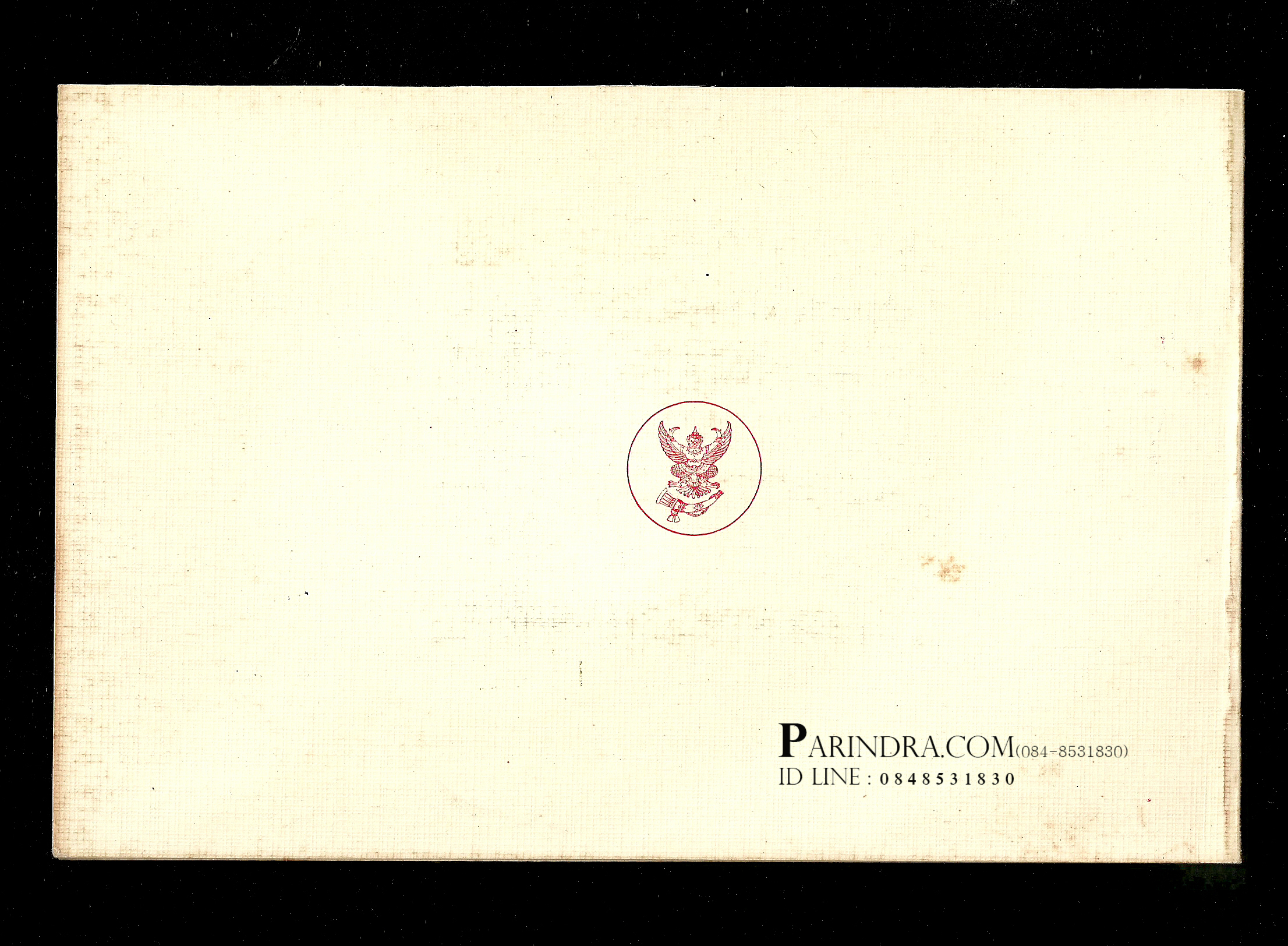 บัตรแสตมป์ที่ระลึก เฉลิมพระชมมพรรษาครบ 4 รอบ ในหลวง ปี 2518