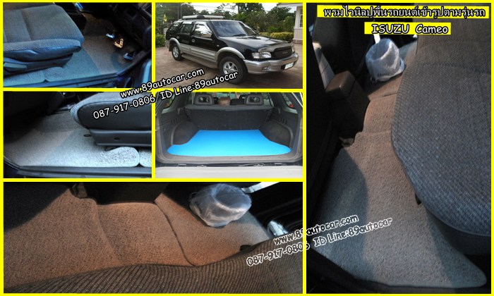 พรมไวนิลปูพื้นรถยนต์ Isuzu Cemeo สีเทา