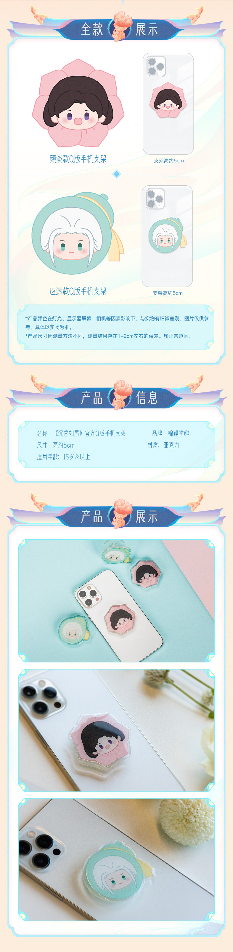 Griptok จากซีรี่ย์ อวลกลิ่นละอองรัก (Official Goods)