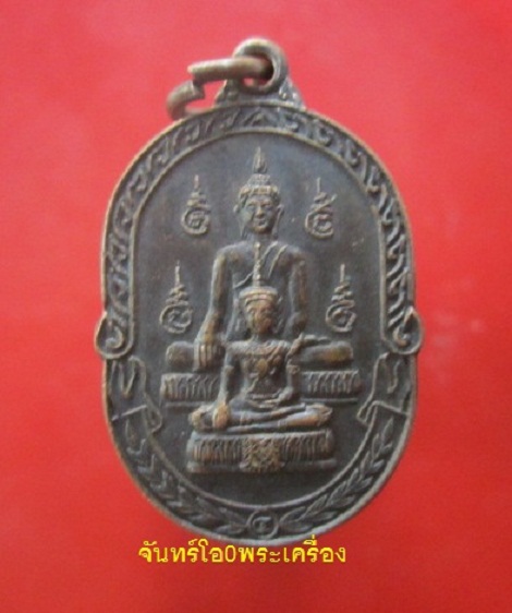 @@เหรียญพระพุทธหลวงปู่คูหาสวรรค์ วัดนาขวาง จ.สมุทรสาคร รุ่นสร้างอุโบสถ@@สภาพสวย