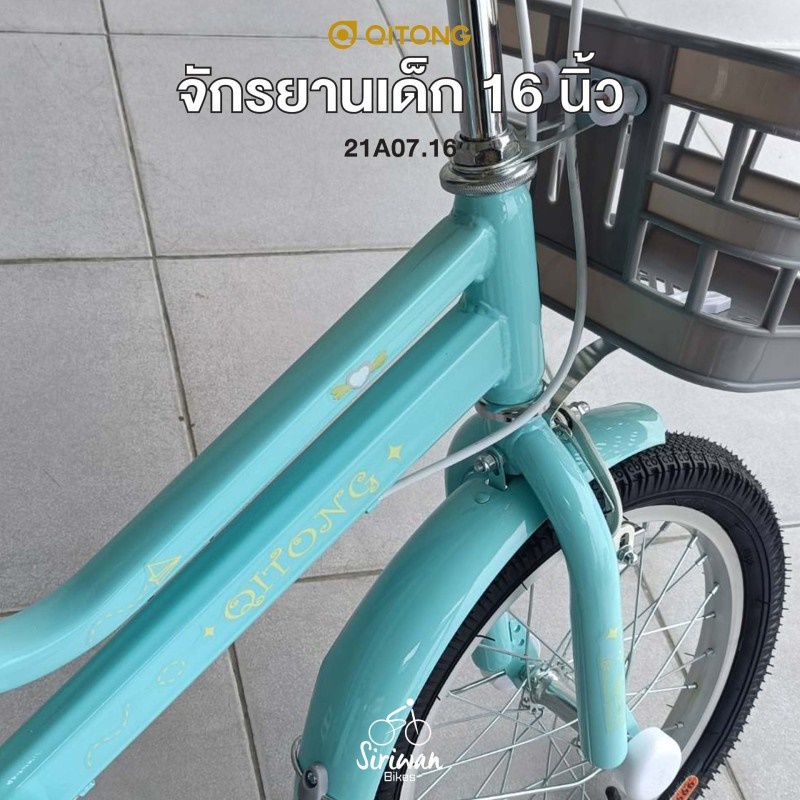 จักรยานเด็ก QITONG 16 นิ้ว (21A07.16) ล้อพ่วงข้าง ตะกร้าหน้า เบาะซ้อนท้าย | QITONG Kids Bike 16"