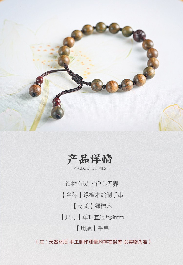 กำไลลูกปัดไม้ ซีรี่ย์ คุณคือคำปฏิญาณแห่งรัก (Official Goods)