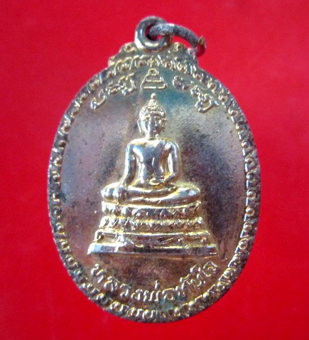 เหรียญกะหลั่ยทอง หลวงพ่อทันใจ หลัง พระครูปริยัติวราทร ที่ระลึกในงานผูกพัทธสีมา วัดศรีมหาราชา ปี2521