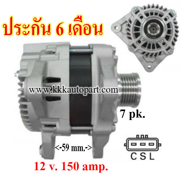 ไดชาร์จ NISSAN TEANA J32 2.0L,TIIDA SYLPHY 1.6 1.8 , 12 v. 150 amp. เครื่อง HR16DE , MR18DE, MR20DE (ประกัน 6 เดือน)