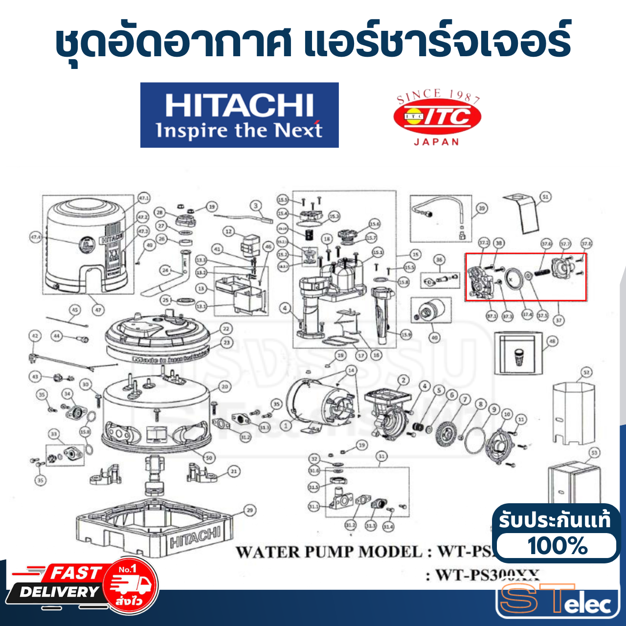 #B22 ชุดอัดอากาศ แอร์ชาร์จเจอร์ ปั้มน้ำ ฮิตาชิ Pn.2PAD03306A (แท้)
