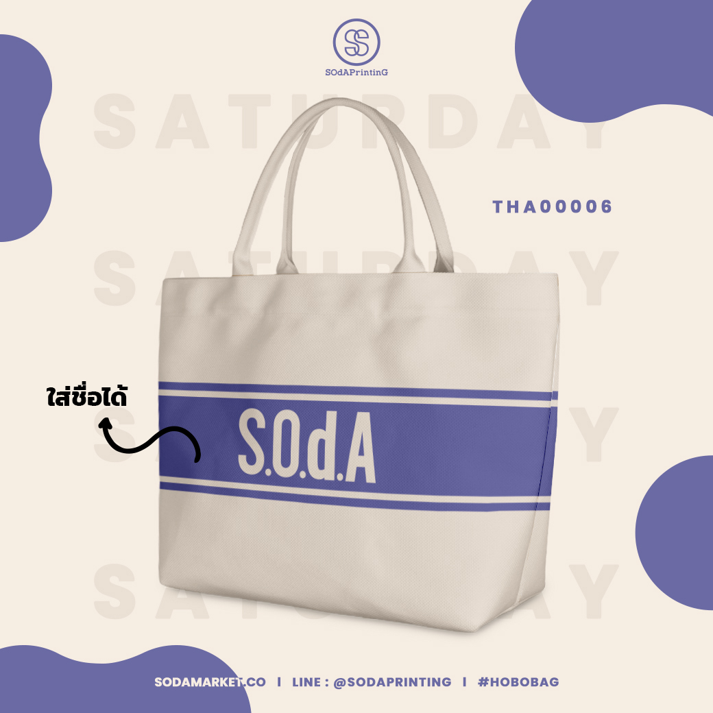 กระเป๋า HOBO BAG Violet Lavender #Sevendaycollection รหัส THA00006 #ใส่ชื่อได้ #SOdAbag #SOdAPrintinG