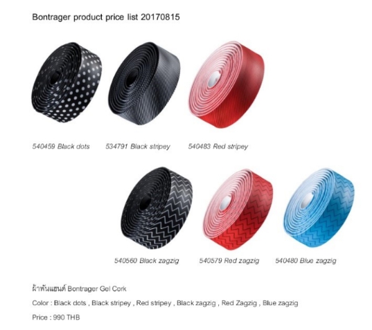 ผ้าพันแฮนด์ Bontrager Gel Cork Handlebar tape (Ruban de Guidon),20170815