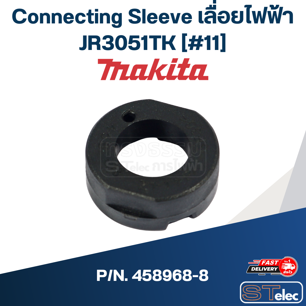 Connecting Sleeve เลื่อยไฟฟ้า MAKITA รุ่น JR3051TK P/N.458968-8 (แท้) ## (*)
