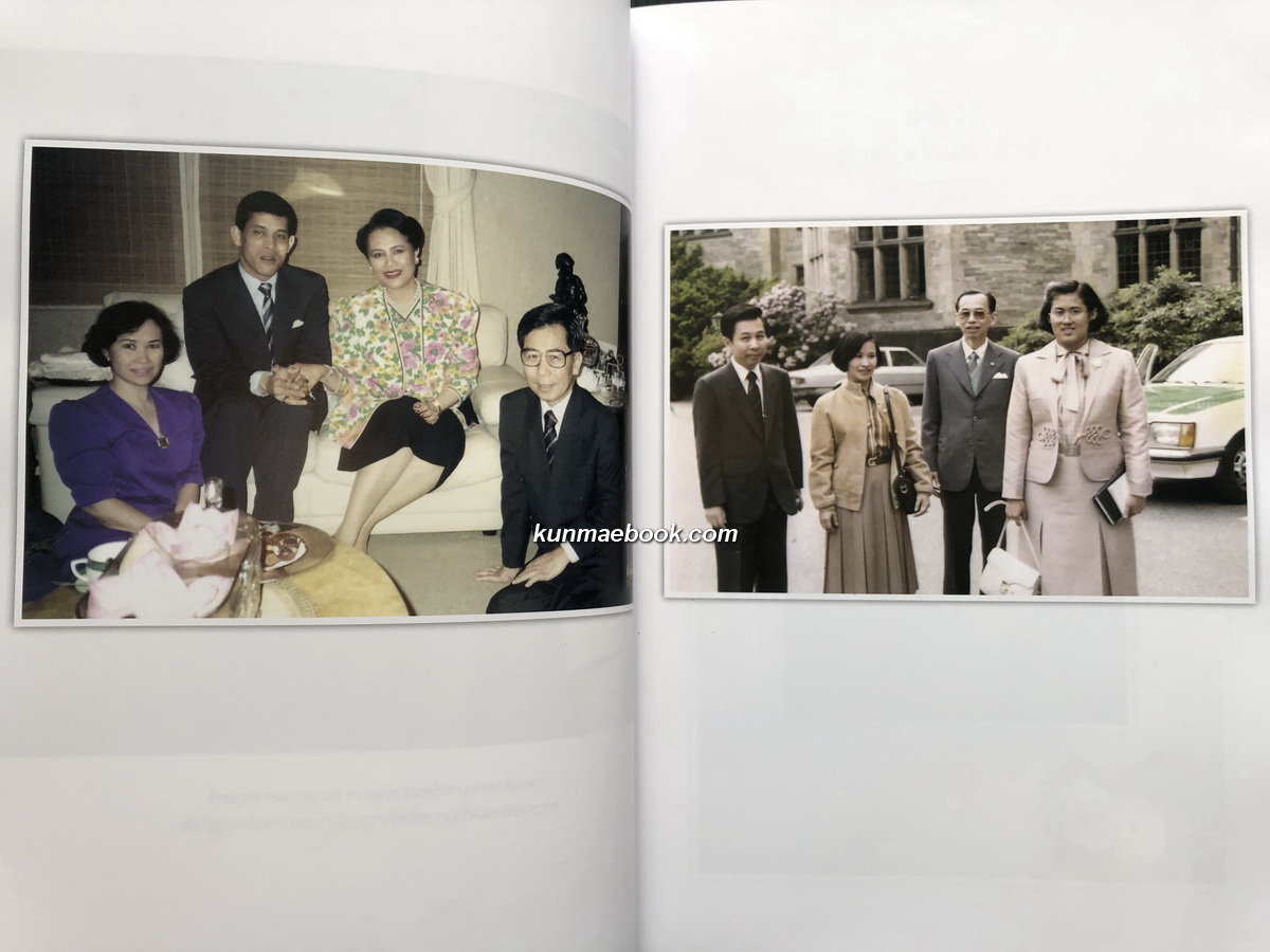 อนุสรณ์ในงานพระราชทานเพลิงศพ นายไพโรจน์ ล่ำซำ ม.ว.ม., ป.ช., ท.จ.