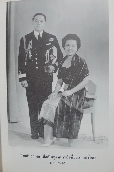 อนุสรณ์ในงานพระราชทานเพลิงศพ คุณหญิงโฉมศรี กระจ่างเนตร์ ต.จ.,ต.ช.,ต.ม. ( หลานของ ก.ศ.ร.กุหลาบ )