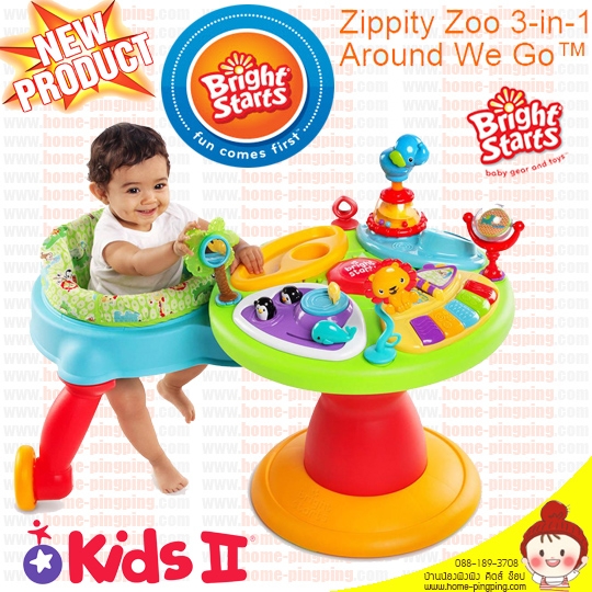 Around we go รุ่น Zippity Zoo 3-in-1 โต๊ะกิจกรรมพร้อมเก้าอี้หัดเดิน รุ่นใหม่ล่าสุด ปี 2015 by Bright Starts