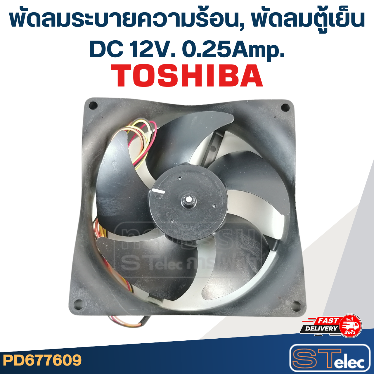 พัดลมระบายความร้อน, พัดลมตู้เย็น TOSHIBA รุ่น AU-11240R-04 DC 12V. 0.25Amp. (ขนาด 4.5"x4.5"นิ้ว 4สาย)