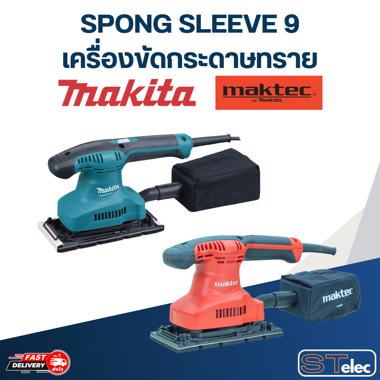 SPONG SLEEVE 9 เครื่องขัดกระดาษทราย Maktec-Makita รุ่น MT923, M9203B [#29] P/N.424023-8 (แท้)##