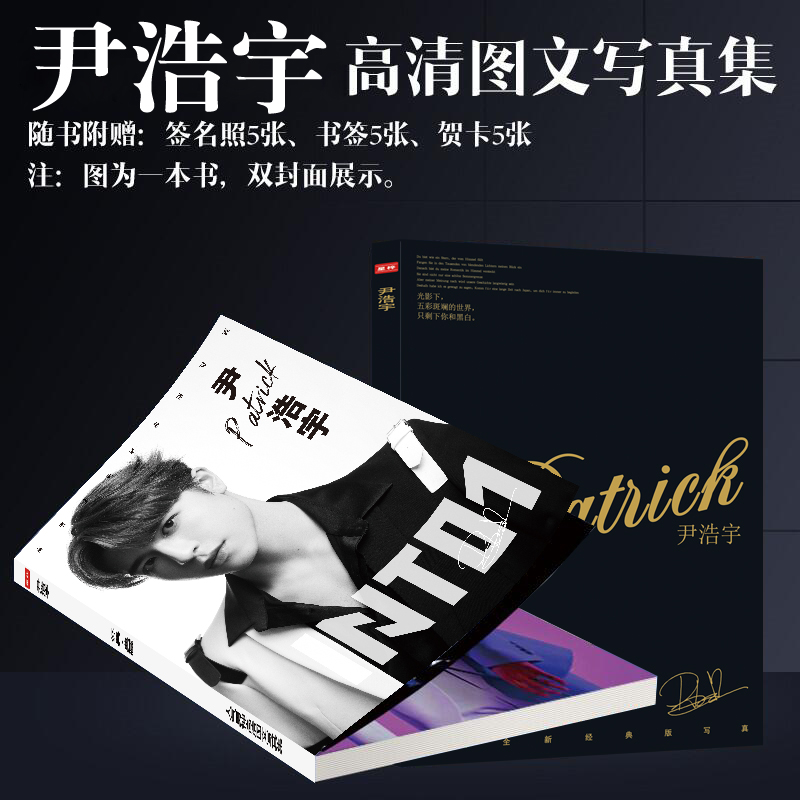 Photobook Patrick INTO1 (แถม ฟตก.+ที่คั่นฯ ในเล่ม)