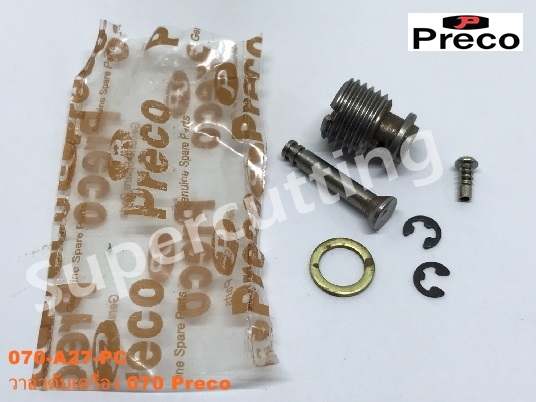 วาล์วดับเครื่อง 070 Preco
