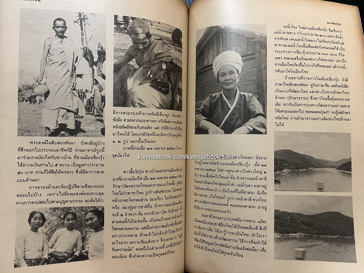 นิตยสารศิลปากร ปีที่ 29 เล่ม 3 *พร้อมประวัติศิลปินที่น่ารู้จักภายในเล่มนี้ ครูยอแสง ภักดีเทวา