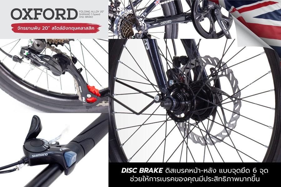 จักรยานพับได้ TIGER OXFORD 20" เฟรมอลู Alloy 7speeds เกียร์ชิมาโน่ NEW2024