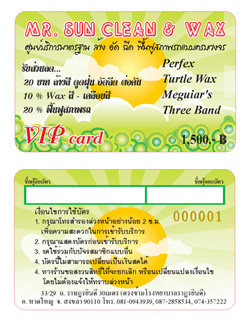 Idea Card Business ทำบัตรพลาสติก บัตรธุรกิจ