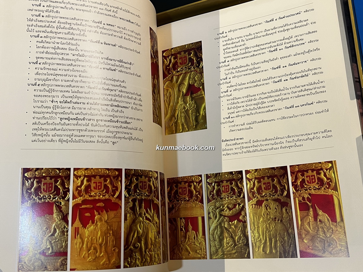 สายสัมพันธ์ พระพุทธศาสนาสองแผ่นดิน / ที่ระลึกในการเปิดวัดเหมอัศวาราม ( วัดม้าขาว ) วัดไทยแห่งแรกบนแผ่นดินจีน