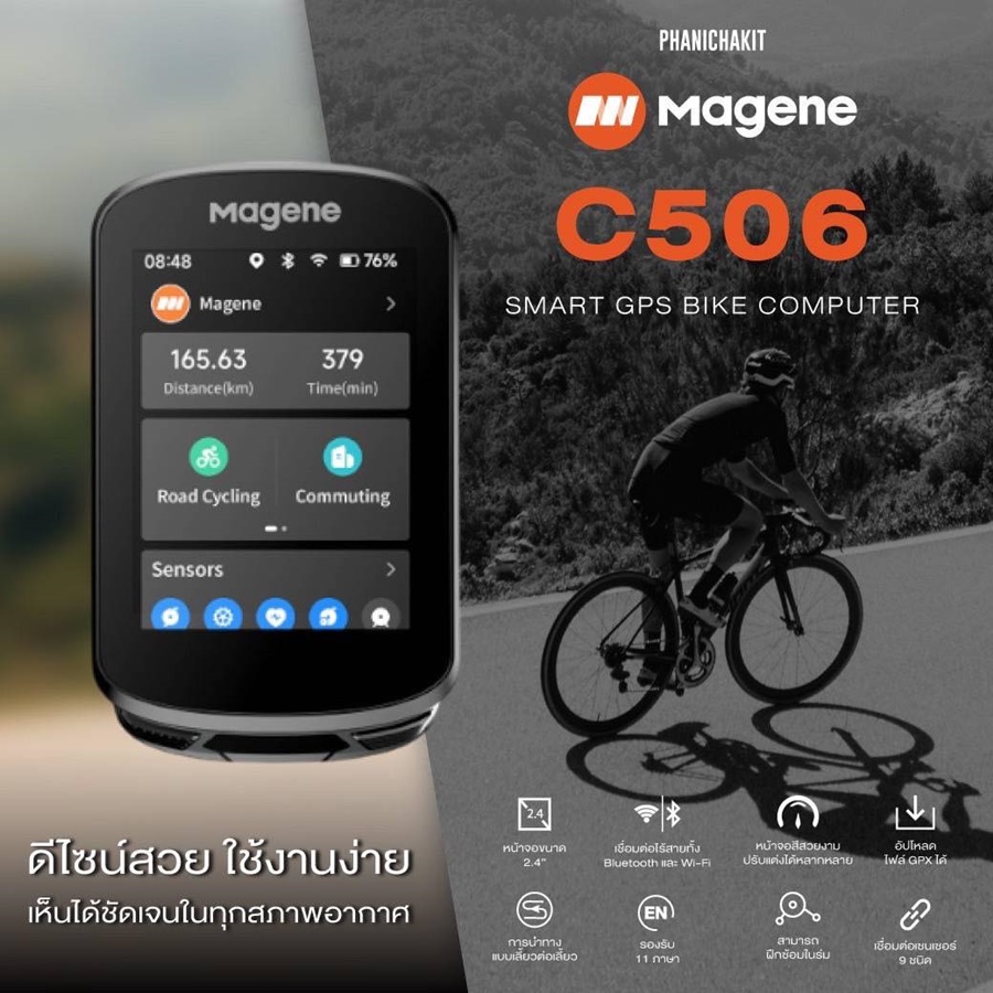 ไมล์จักรยาน MAGENE รุ่น C506 , C506SE สมาร์ท GPS มาพร้อมหน้าจอสีขนาด 2.4 นิ้ว ที่ให้ภาพคมชัดมองเห็นได้ชัดเจนในทุกสภาพแสง พร้อมดีไซน์ที่ทันสมัย น้ำหนักเบาเพียง 76 กรัม