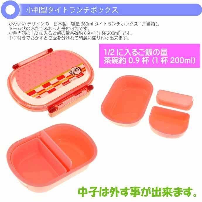 กล่องข้าว/กล่องอาหาร/กล่องเบนโตะ skater 360 ml Demon Slayer: Kimetsu No Yaiba ดาบพิฆาตอสูร