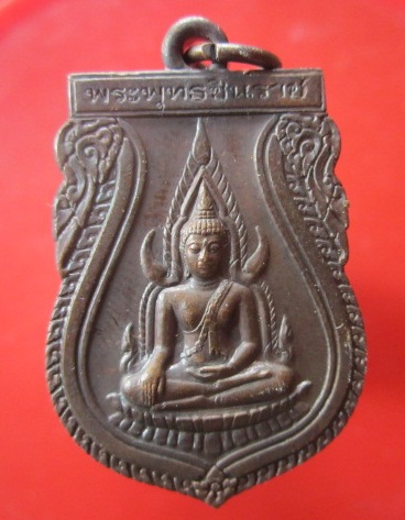 @@เหรียญพระพุทธชินราช วัดพระศรีมหาธาตุวรวิหาร จ.พิษณุโลก รุ่นสมโภชพระพุทธชินราช639ปี@@เหรียญที่4