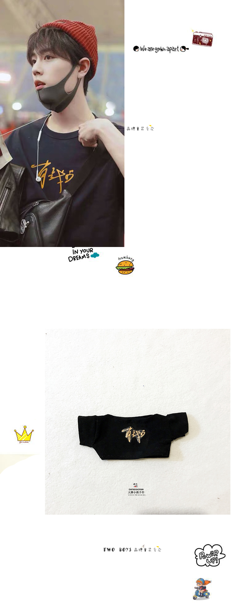 ชุดตุ๊กตา เซียวจ้าน (เสื้อ+กางเกง)
