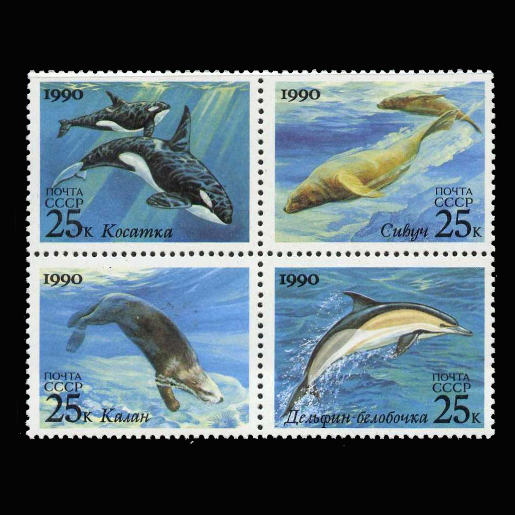 แสตมป์รัสเซีย ชุด SEA MAMMALS CREATURES สิ่งมีชีวิตใต้ทะเล ปี 1990 - RUSSIA
