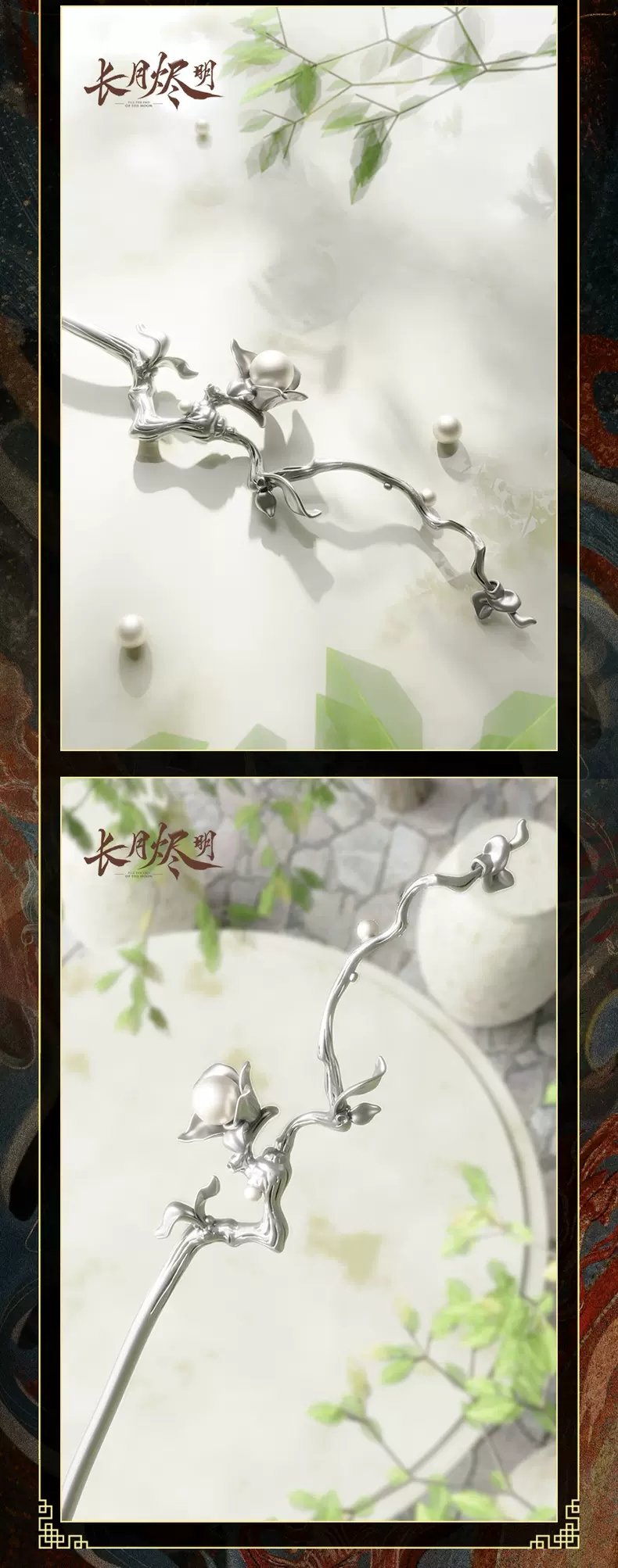 ปิ่นปักผม ซีรี่ย์ จันทราอัสดง (Official Goods)