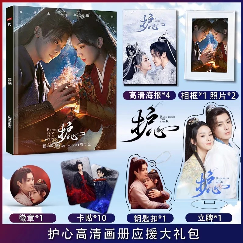 Photobook (64p) ซีรี่ย์ ล่าหัวใจมังกร