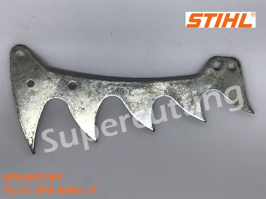 ฟันปลา 070 Stihl (เเท้)