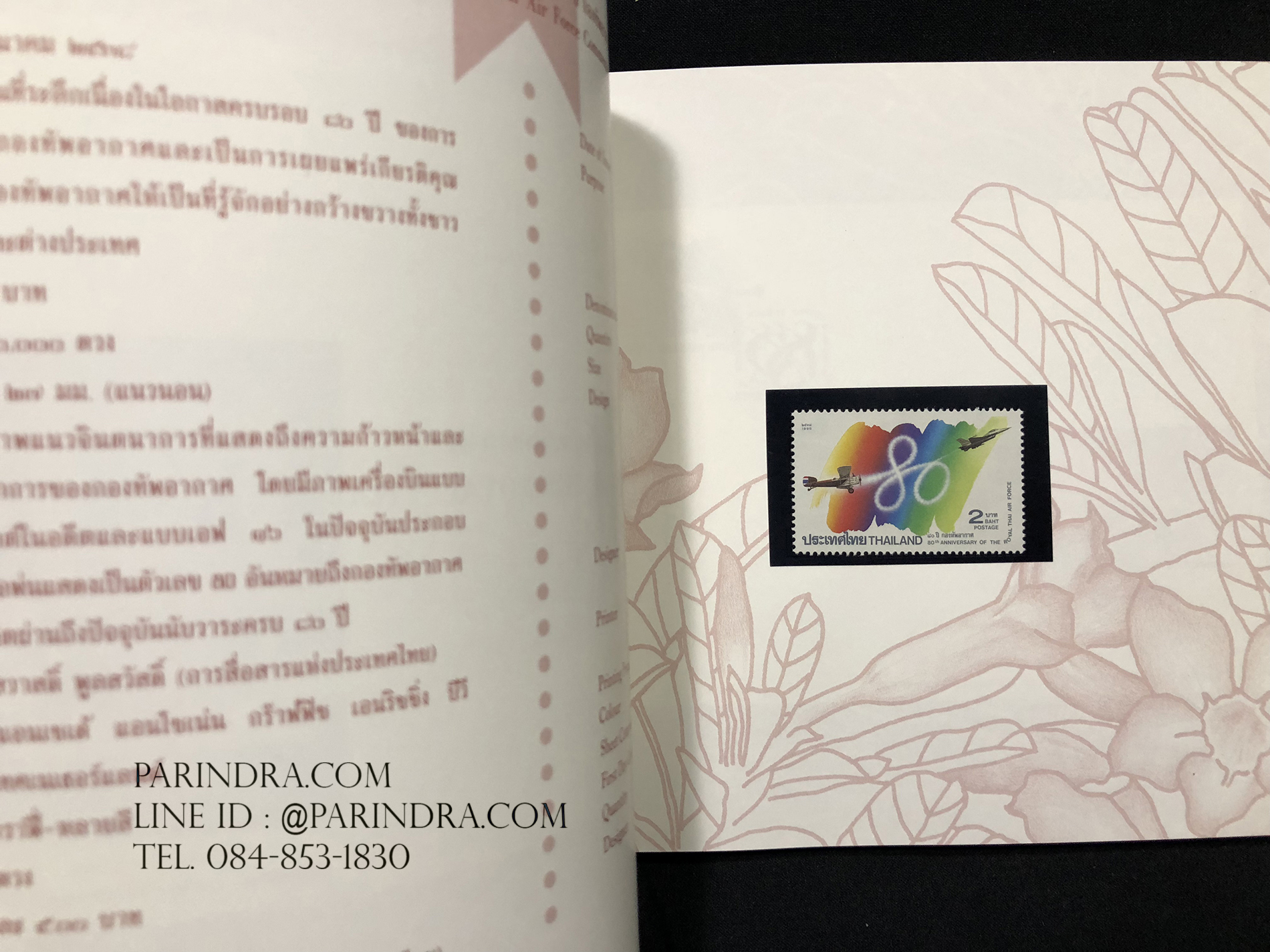 สมุดตราไปรษณียากรไทย ประจำปี 2538