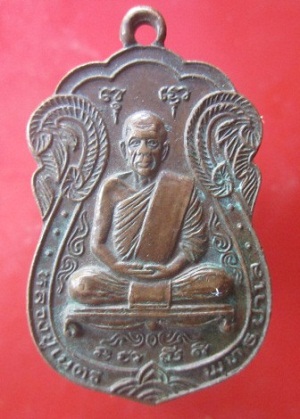 @@เหรียญหลวงปู่เนตร พุทธปาโล อนุสรณ์ผูกพัทธสีมา วัดเวฬุวนาราม (แช่ให) จ.ราชบุรี ปี2540@@@
