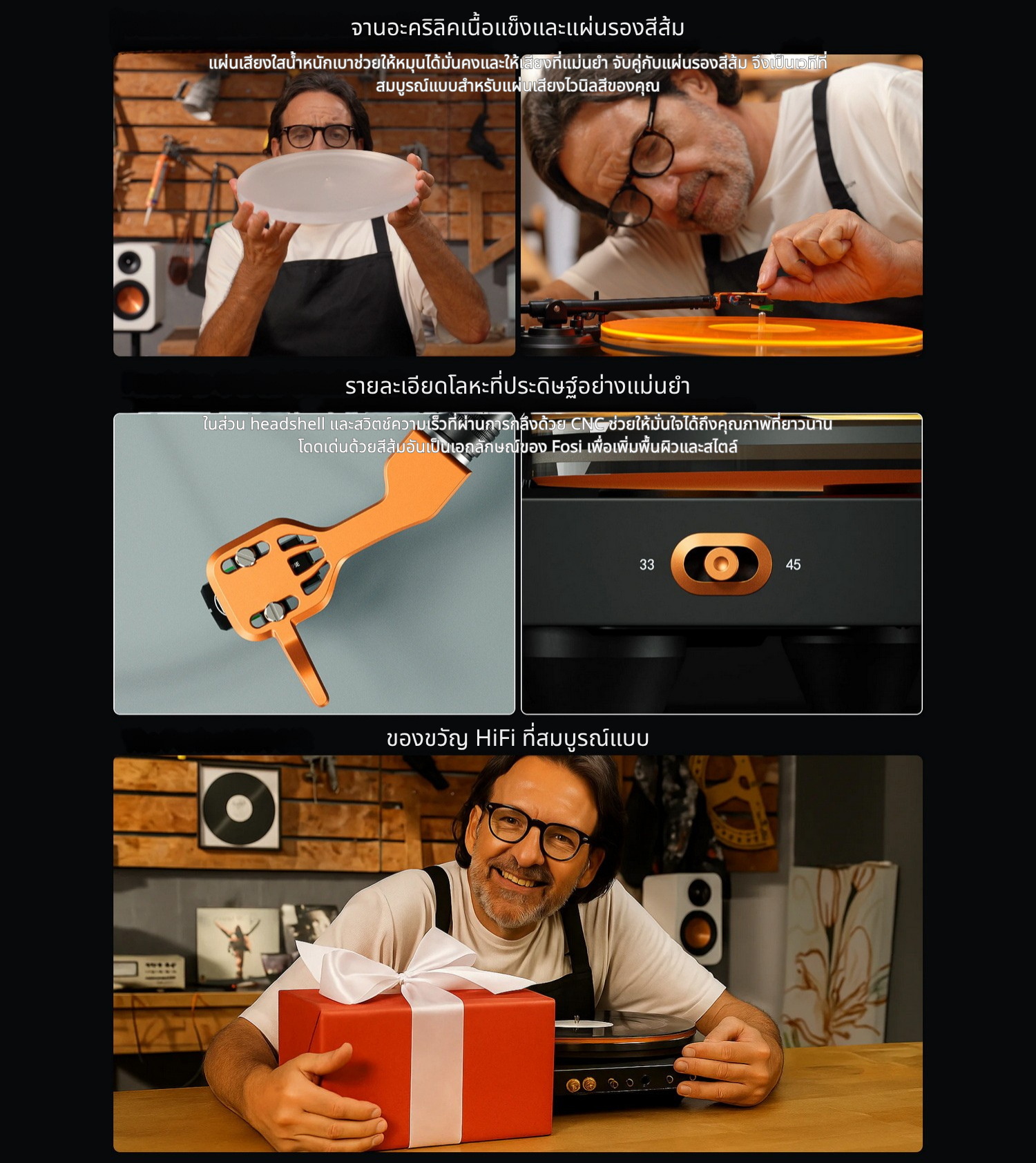 Fosi Audio Luna3 เครื่องเล่นแผ่นเสียง สำหรับคนรักแผ่นเสียงไวนิลและผู้ที่ชื่นชอบ HiFi โดยเฉพาะ ประกันศูนย์ไทย