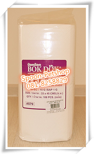 แผ่นรองฉี่ Bok Dok 33x45cm แพ็ค 100 ชิ้น