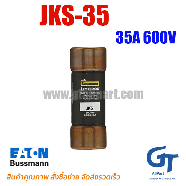 ฟิวส์เฉพาะทาง JKS-35 ,35A 600V ,Class J ,Bussmann / Eaton | ขายฟิวส์ของแท้
