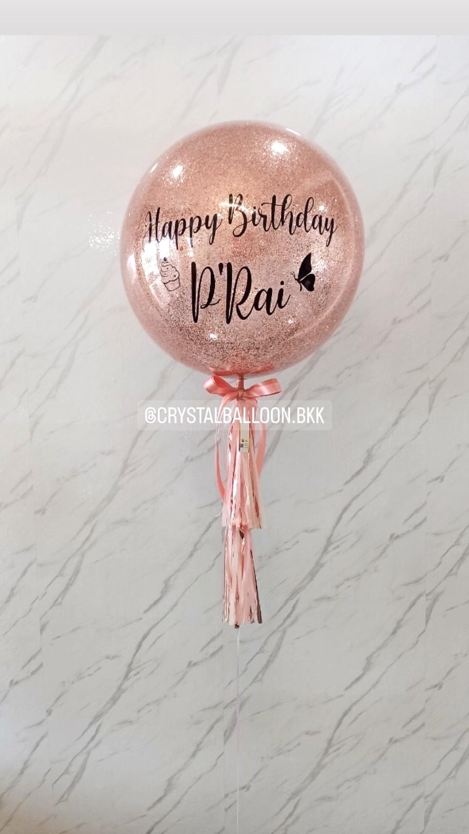 ลูกโป่ง วันเกิด Bubble ขนาด 24" สีโรสโกล พร้อมตกแต่ง สามารถเปลี่ยนสีลูกโป่ง/เปลี่ยนข้อความ/เปลี่ยนขนาดได้