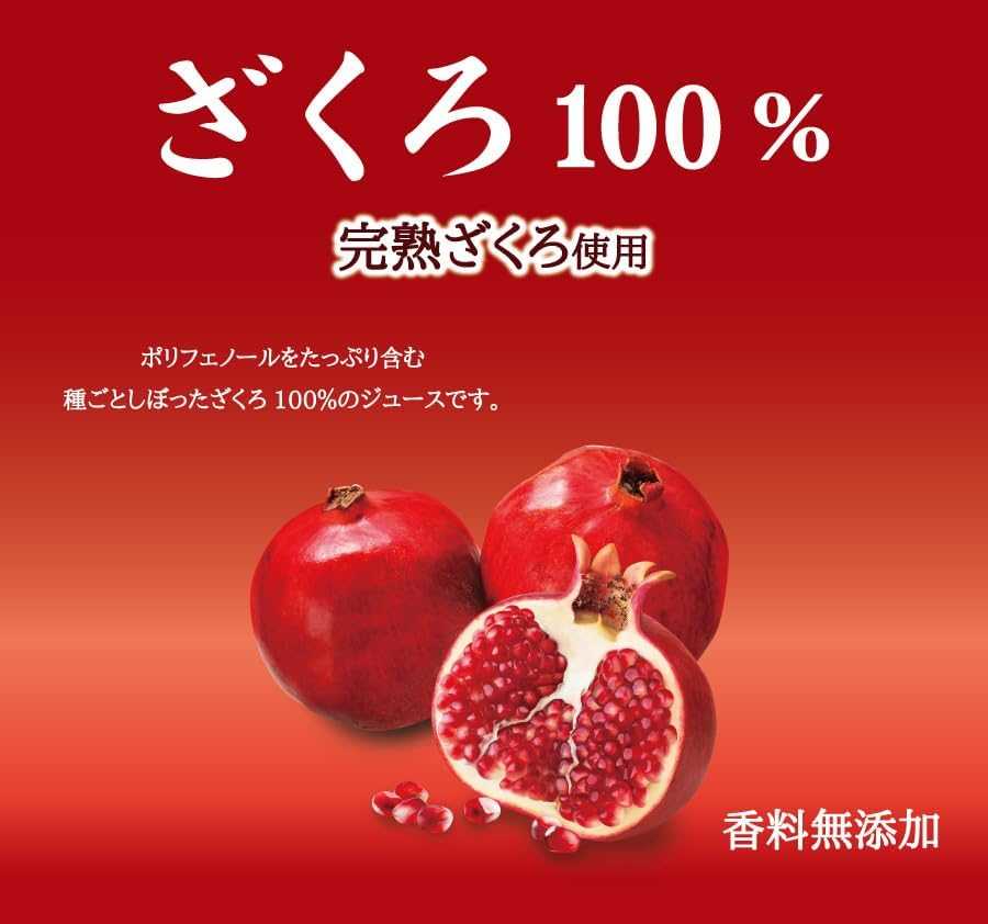 🌸 น้ำทับทิมเข้มข้น ざくろ 100% Pomegranate Juice 1000ml 🌸