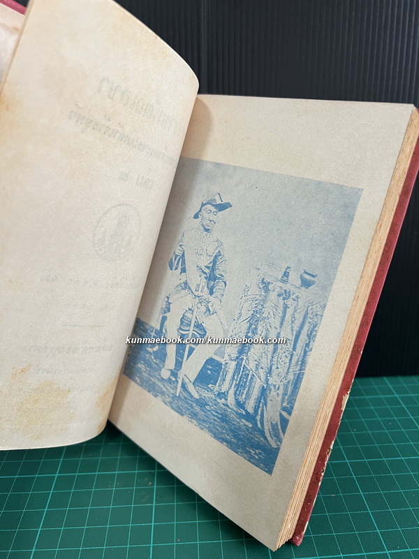 พระราชหัตถเลขาพระบาทสมเด็จพระจอมเกล้าเจ้าอยู่หัว ( เล่ม 2 )