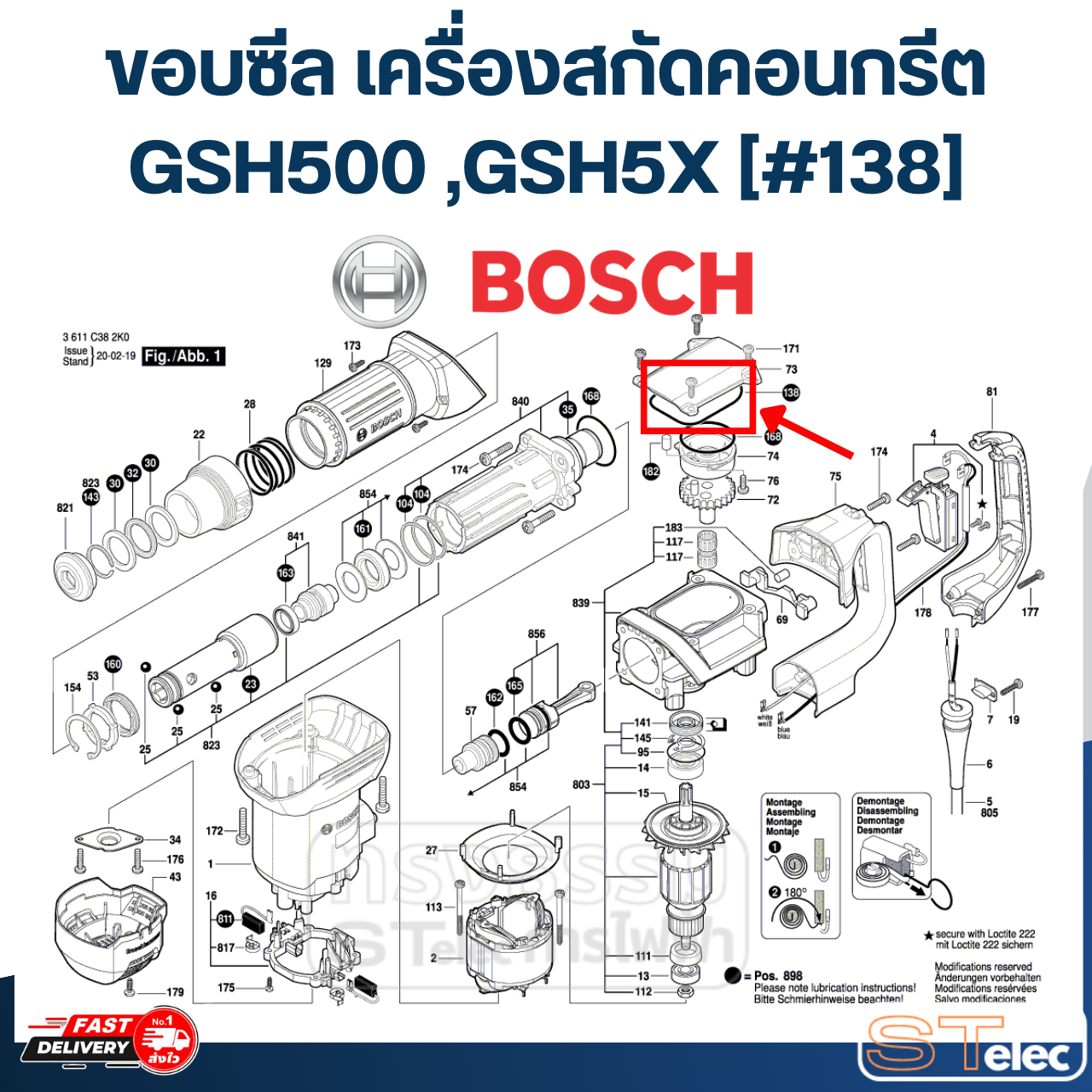 ขอบซีล เครื่องสกัดคอนกรีต Bosch บอช GSH500 ,GSH5X [#138] Pn.1619P08785 (แท้)##