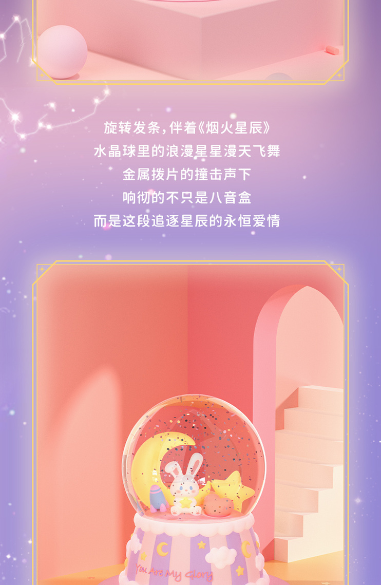 สโนว์บอล Official Goods จากซีรี่ย์ ดุจดวงดาวเกียรติยศ