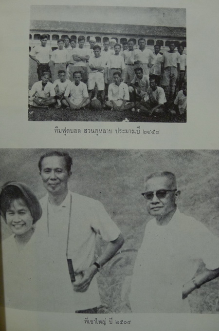 80 ปีในชีวิตข้าพเจ้า *หนังสือดีร้อยเล่มที่คนไทยควรอ่าน*