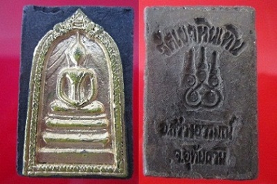 พระสมเด็จเนื้อดำทาทอง วัดเขาหินเทิน อ.สว่างอารมณ์ จ.อุทัยธานี