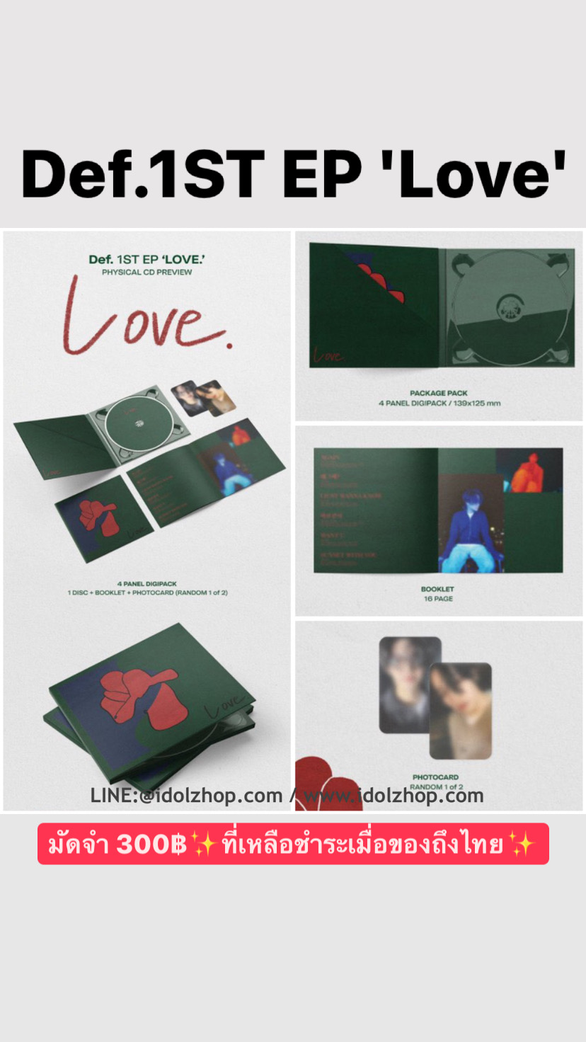 อัลบั้ม #Def. - EP Album Vol.1 [LOVE.] #JAYB