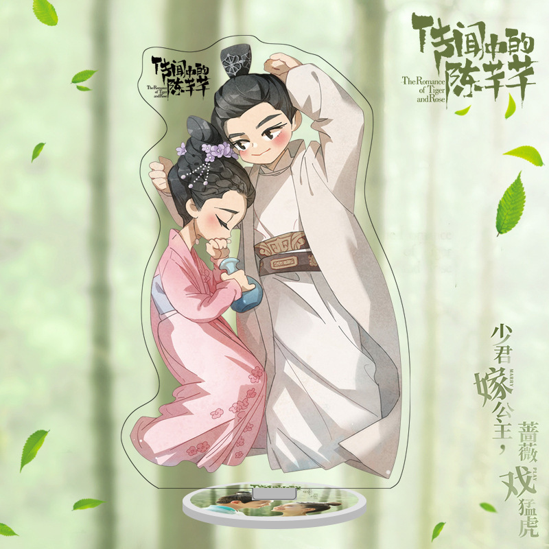 สแตนดี้อะคริลิค ซีรี่ย์จีน ข้านี่แหละองค์หญิงสาม