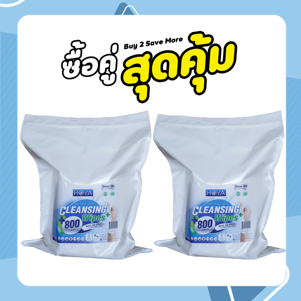 โฮญ่า คลีนซิ่ง ไวพส์ แผ่นเช็ดทำความสะอาดสูตรเข้มข้น 1 ม้วน 800 แผ่น (ยกลัง 2 ม้วน)