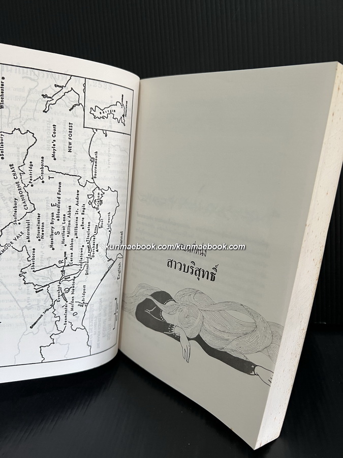 เทสส์ ผู้บริสุทธิ์ (Tess of The D'Urbervilles)